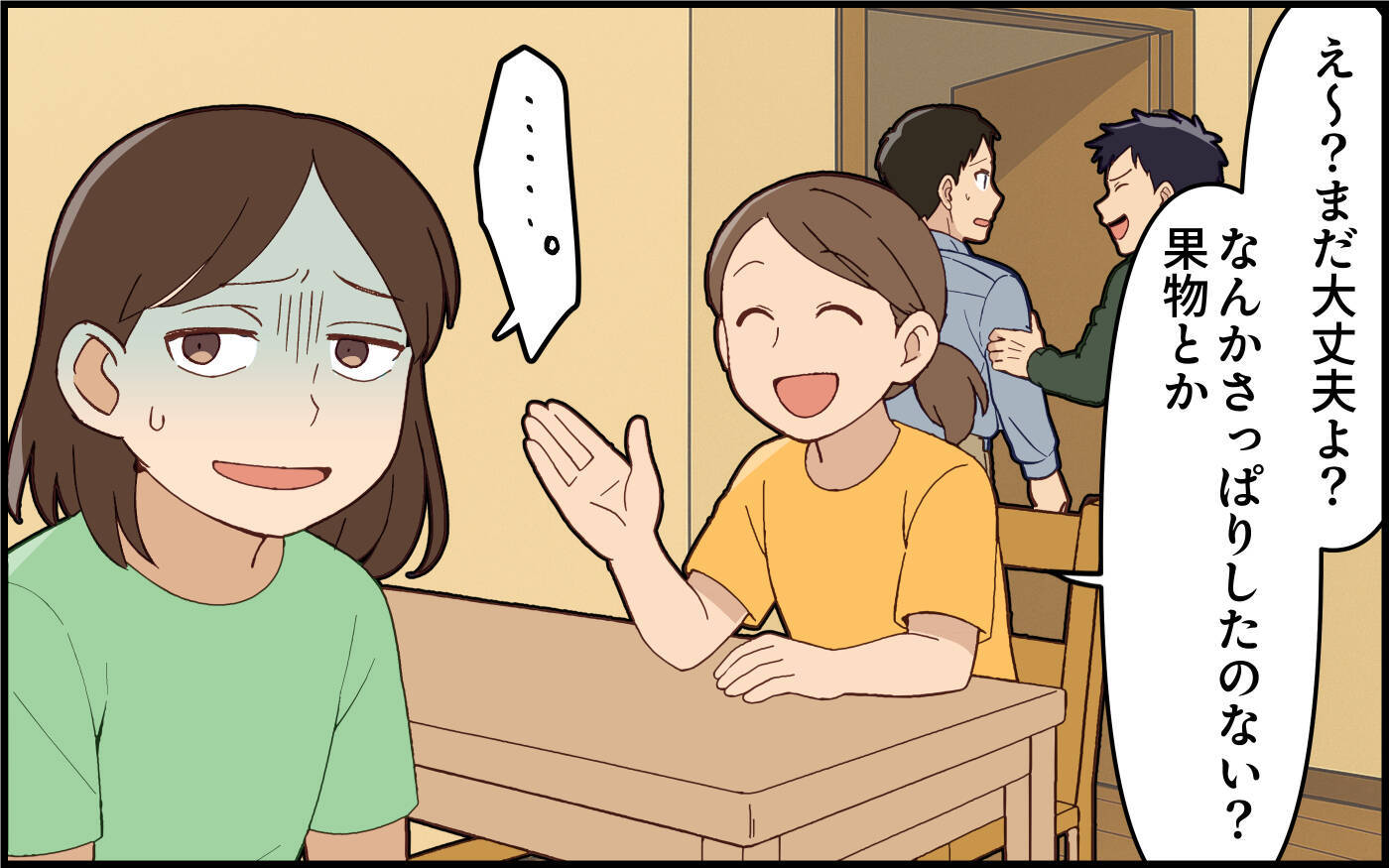 非常識はどちら？ 一方的に押しかけて要求ばかりの義姉に苛立ち