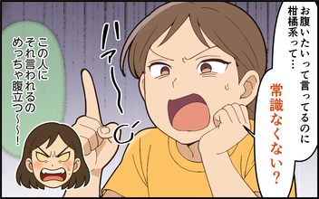 非常識はどちら？ 一方的に押しかけて要求ばかりの義姉に苛立ち