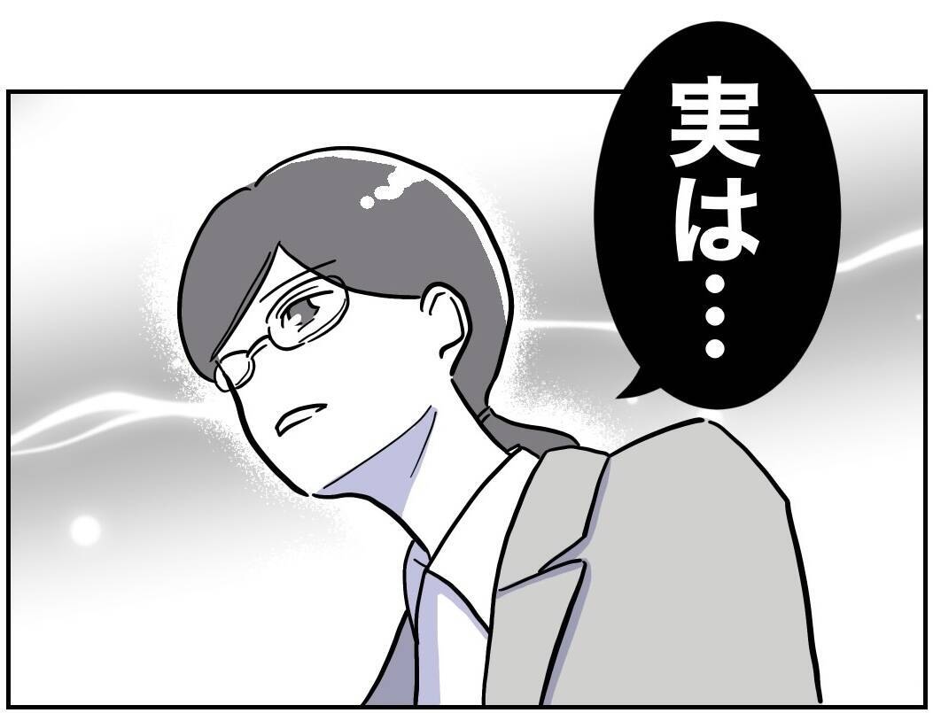 「もう一緒に働けない…」頼りにしていた課長が突然の休職!?
