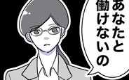 【漫画】「もう一緒に働けない…」頼りにしていた課長が突然の休職!?【助産師に惚れた夫の末路 Vol.56】