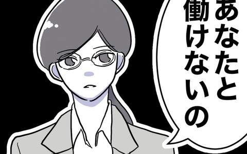 「もう一緒に働けない…」頼りにしていた課長が突然の休職!?の画像