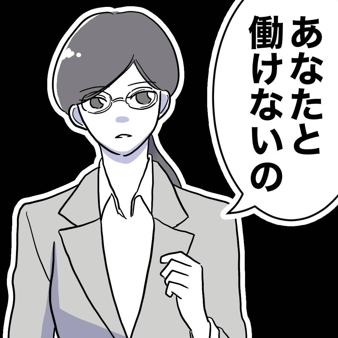 「もう一緒に働けない…」頼りにしていた課長が突然の休職!?