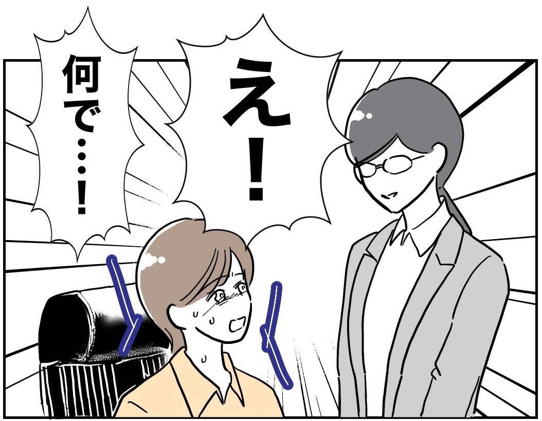 「もう一緒に働けない…」頼りにしていた課長が突然の休職!?
