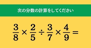 大人ならわかる？ 小学校の「算数」問題＜Vol.2729＞
