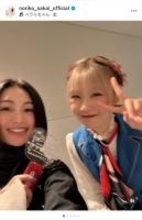 酒井法子、ハラミちゃんのピアノツアーファイナル公演に感動「モノすんごい夜でした」