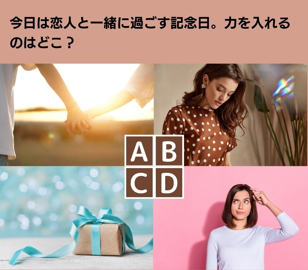 【心理テスト】あなたのトレンド力は!?