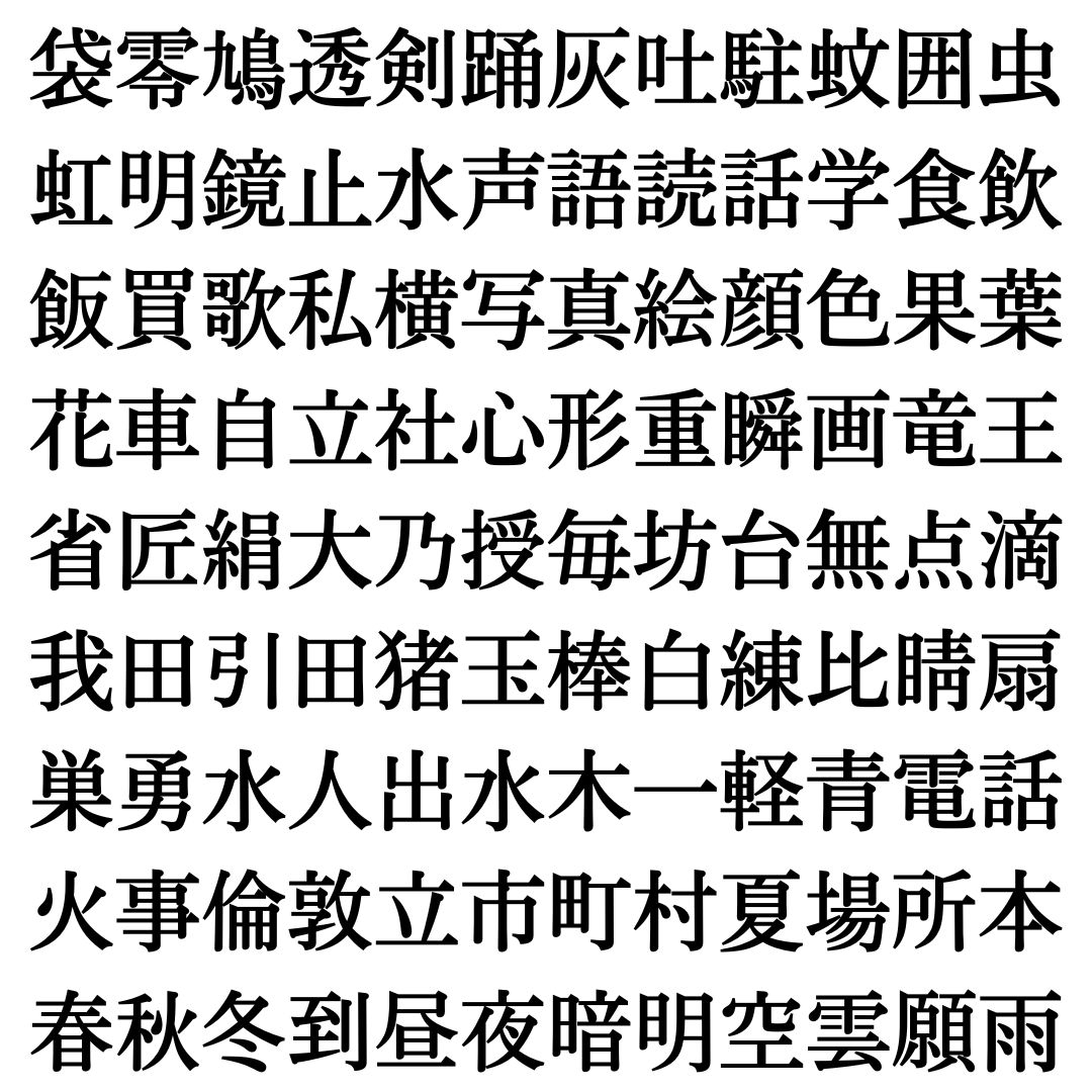 【四字熟語探し Vol.18】ランダムに並んだ漢字の中に隠れた四字熟語を探そう