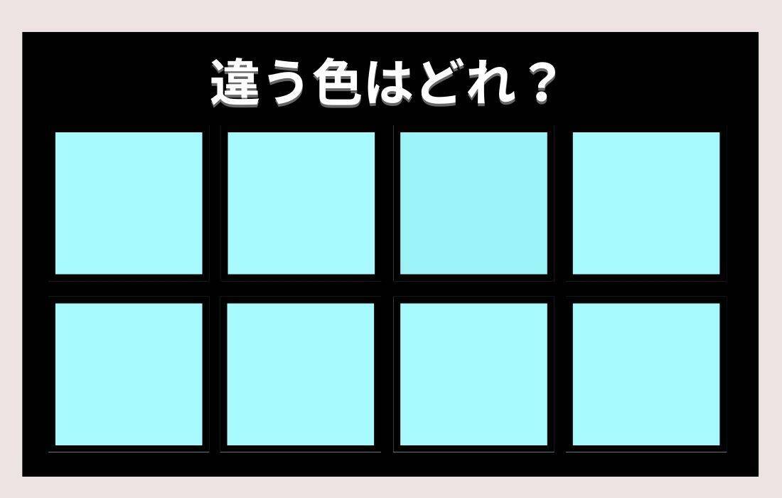 【色彩テスト】あなたの色彩感覚レベルは？＜Vol.260＞