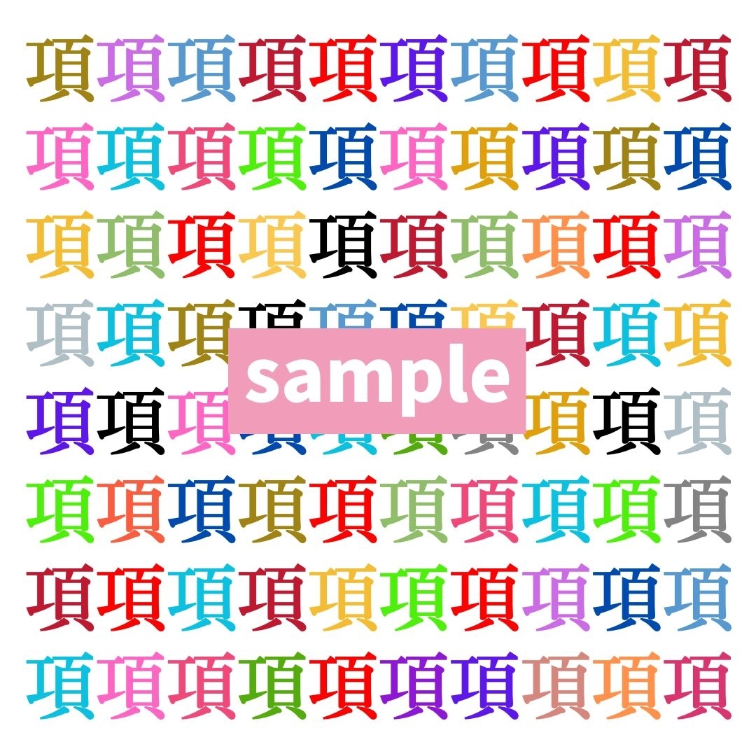 【仲間はずれ探し Vol.423】一つだけ違う漢字がまぎれています。どこにあるかわかりますか？