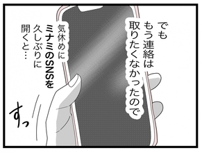 【漫画】ここまで侮辱されて許せるわけがない 女のSNSは私の悪口オンパレード【半分夫 Vol.62】