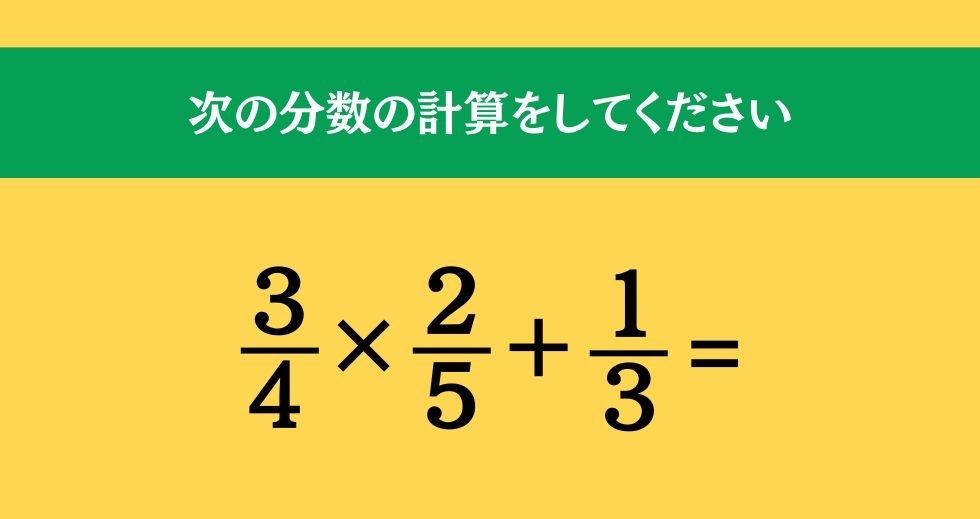大人ならわかる？ 小学校の「算数」問題＜Vol.219＞