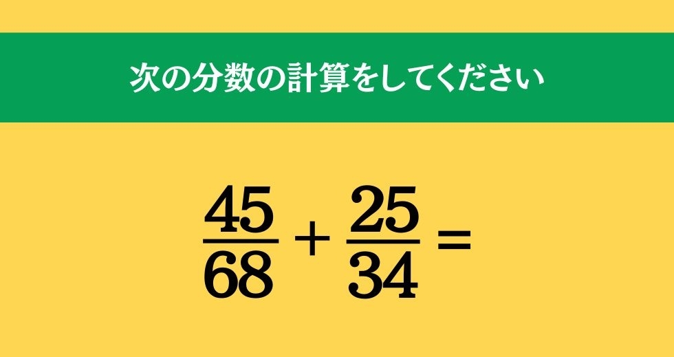 大人ならわかる？ 小学校の「算数」問題＜Vol.224＞