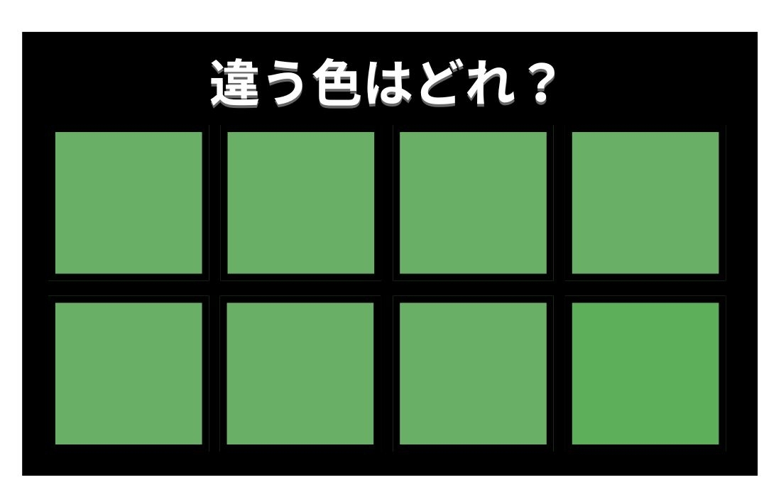 【色彩テスト】あなたの色彩感覚レベルは？＜Vol.865＞