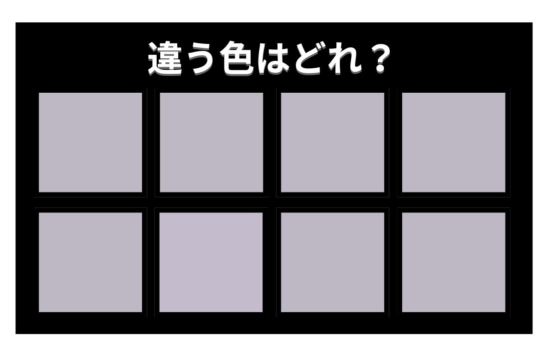 【色彩テスト】あなたの色彩感覚レベルは？＜Vol.954＞