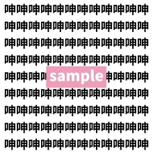 【漢字探し】ずらっと並んだ「呻」の中にまぎれた別の漢字一文字は？