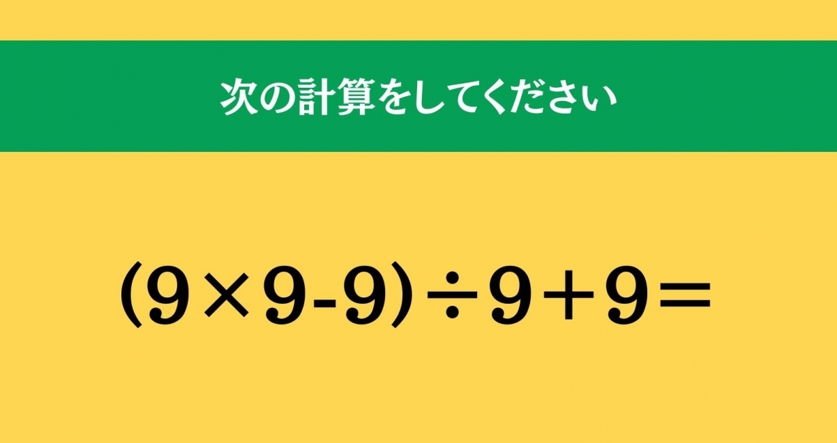 大人ならわかる？ 小学校の「算数」問題＜Vol.887＞