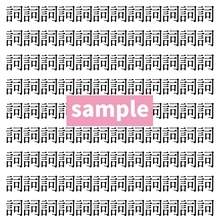 【漢字探し】ずらっと並んだ「詞」の中にまぎれた別の漢字一文字は？