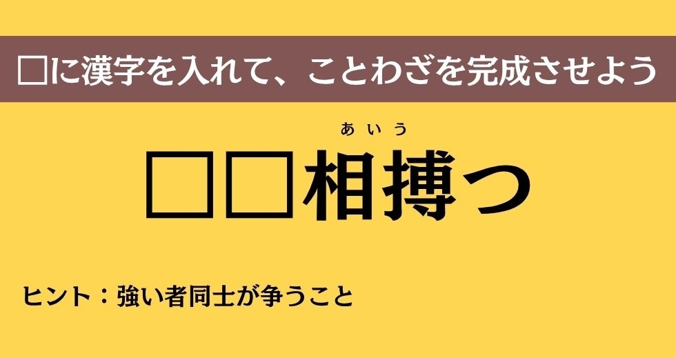 大人ならわかる？ 中学校の「国語」問題＜Vol.651＞