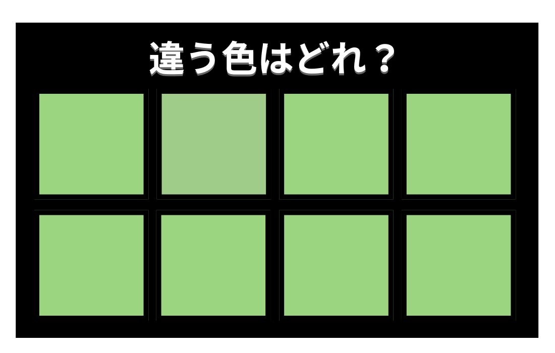 【色彩テスト】あなたの色彩感覚レベルは？＜Vol.1235＞