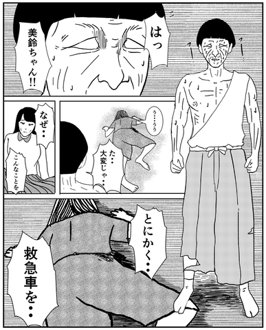 【漫画】「救急車を呼んでくれ」必死に守った神主　果たしてみんな無事か？【事故物件物語Vol.66】の画像