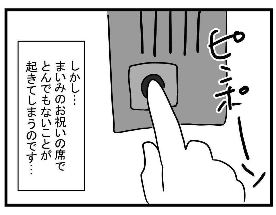 【漫画】妊娠後「子どもと触れ合いたい」からと集まることに【親友が結婚して変わった Vol.8】