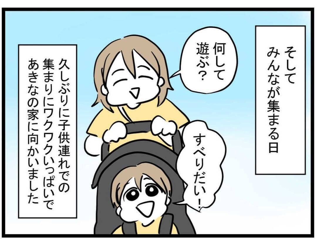 【漫画】妊娠後「子どもと触れ合いたい」からと集まることに【親友が結婚して変わった Vol.8】