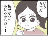 「【漫画】従姉の決意「私が守ってあげるからね！」【ハイスぺ夫と子連れ再婚 Vol.38】」の画像5
