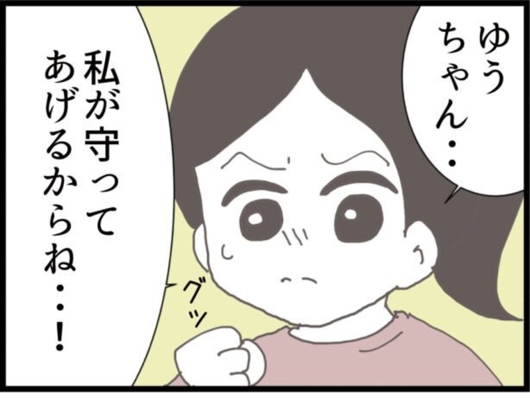 【漫画】従姉の決意「私が守ってあげるからね!」【ハイスぺ夫と子連れ再婚 Vol.38】