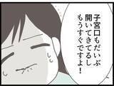 「【漫画】従姉の決意「私が守ってあげるからね！」【ハイスぺ夫と子連れ再婚 Vol.38】」の画像8