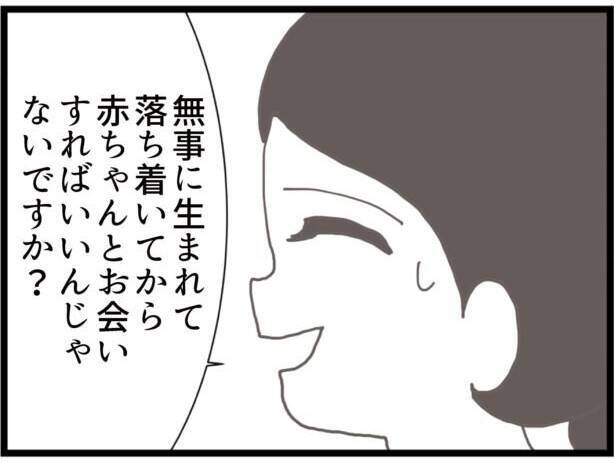 【漫画】従姉の決意「私が守ってあげるからね！」【ハイスぺ夫と子連れ再婚 Vol.38】