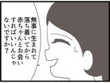 「【漫画】従姉の決意「私が守ってあげるからね！」【ハイスぺ夫と子連れ再婚 Vol.38】」の画像2