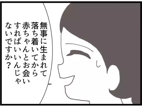 「【漫画】従姉の決意「私が守ってあげるからね！」【ハイスぺ夫と子連れ再婚 Vol.38】」の画像
