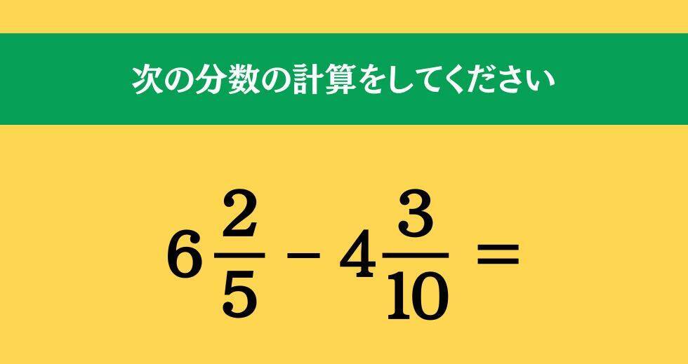 大人ならわかる？ 小学校の「算数」問題＜Vol.1397＞