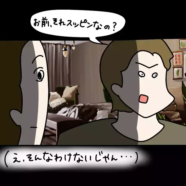 「【漫画】入浴後、すっぴんを強調するが、ばっちりメイクで登場【非常識な女がウチにきた Vol.5】」の画像