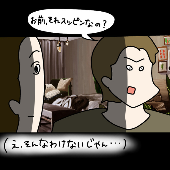 【漫画】入浴後、すっぴんを強調するが、ばっちりメイクで登場【非常識な女がウチにきた Vol.5】