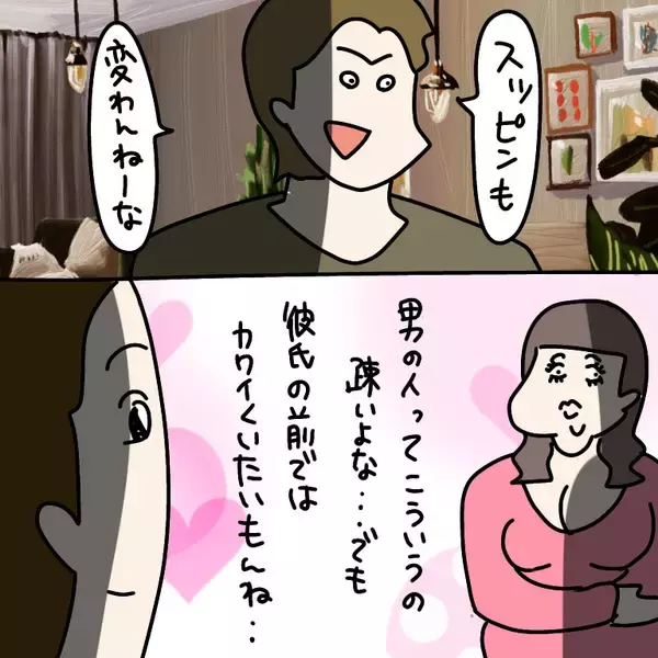 「【漫画】入浴後、すっぴんを強調するが、ばっちりメイクで登場【非常識な女がウチにきた Vol.5】」の画像
