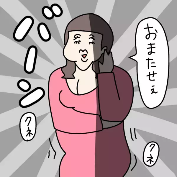「【漫画】入浴後、すっぴんを強調するが、ばっちりメイクで登場【非常識な女がウチにきた Vol.5】」の画像