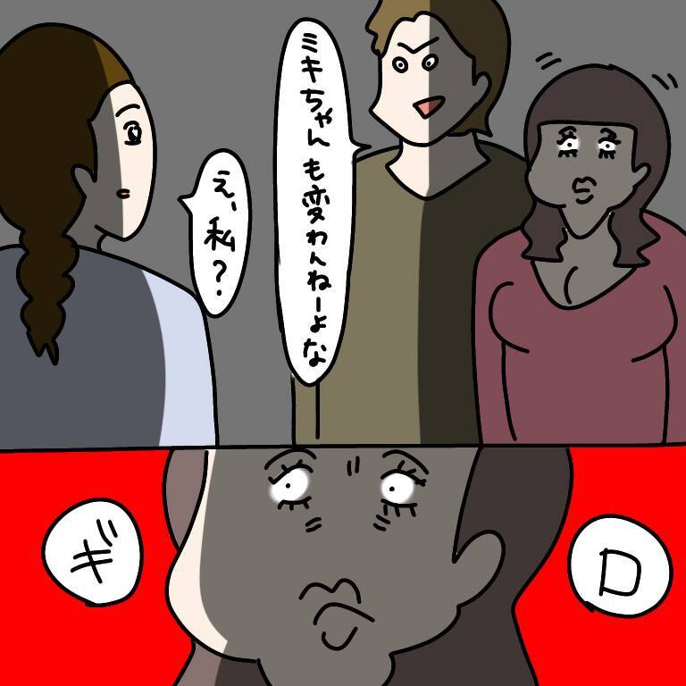 【漫画】入浴後、すっぴんを強調するが、ばっちりメイクで登場【非常識な女がウチにきた Vol.5】