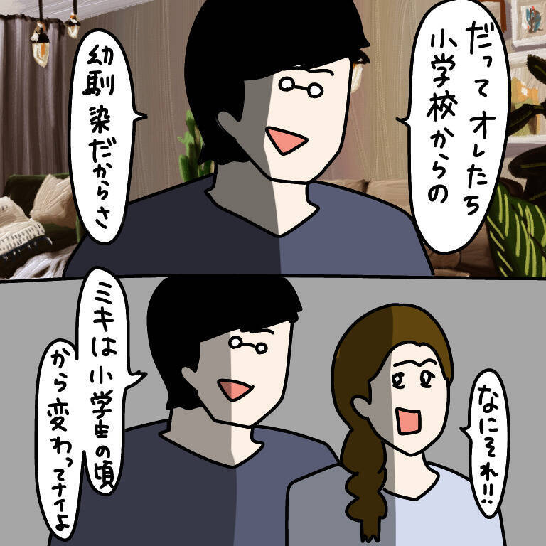 【漫画】一瞬、自分が今「すっぴん設定」であったことを忘れる【非常識な女がウチにきた Vol.7】