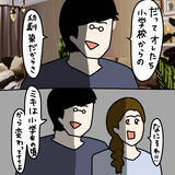 「【漫画】一瞬、自分が今「すっぴん設定」であったことを忘れる【非常識な女がウチにきた Vol.7】」の画像2