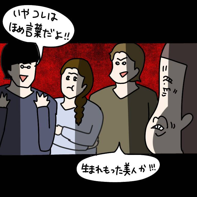 【漫画】一瞬、自分が今「すっぴん設定」であったことを忘れる【非常識な女がウチにきた Vol.7】