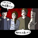 「【漫画】一瞬、自分が今「すっぴん設定」であったことを忘れる【非常識な女がウチにきた Vol.7】」の画像3