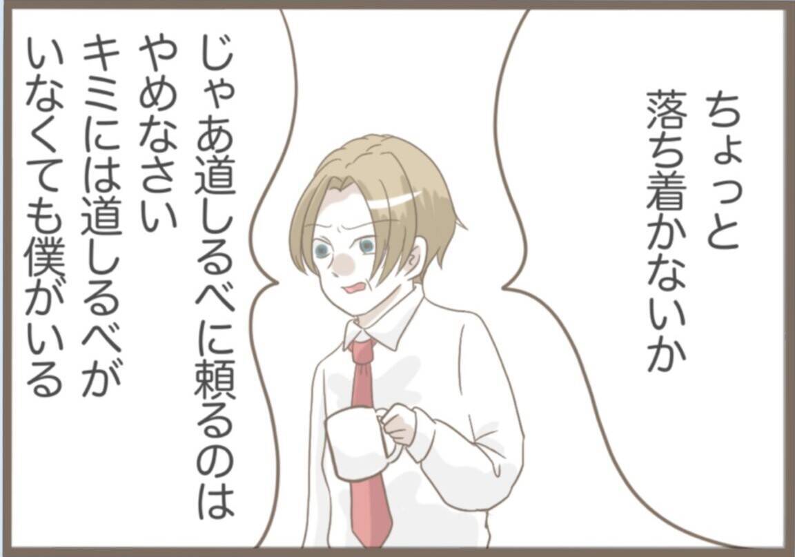 【漫画】精神科を勧められると興奮して大暴れ「私はいたって普通」【前科持ちの義母と同居 Vol.44】