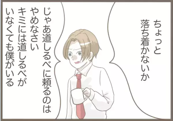 「【漫画】精神科を勧められると興奮して大暴れ「私はいたって普通」【前科持ちの義母と同居 Vol.44】」の画像