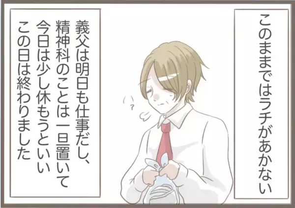 「【漫画】精神科を勧められると興奮して大暴れ「私はいたって普通」【前科持ちの義母と同居 Vol.44】」の画像