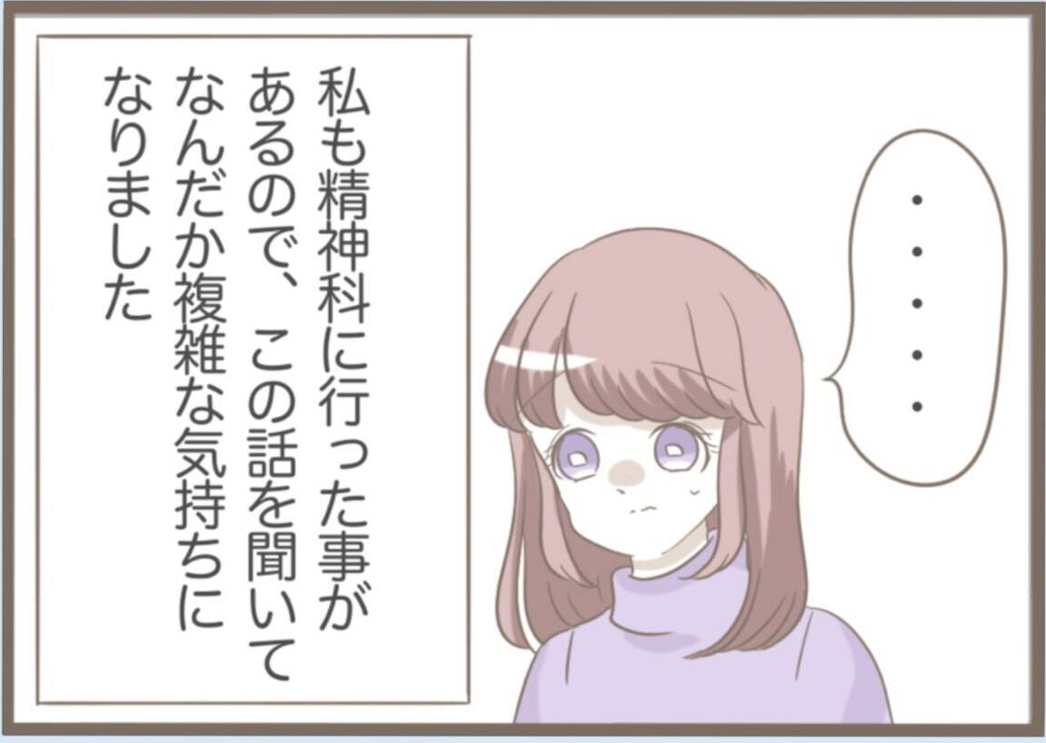【漫画】精神科を勧められると興奮して大暴れ「私はいたって普通」【前科持ちの義母と同居 Vol.44】