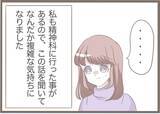 「【漫画】精神科を勧められると興奮して大暴れ「私はいたって普通」【前科持ちの義母と同居 Vol.44】」の画像5