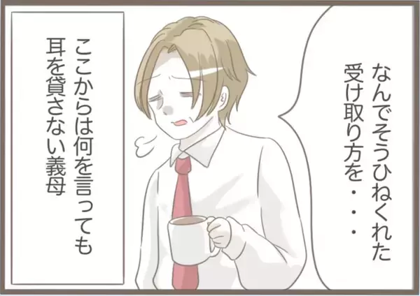 「【漫画】精神科を勧められると興奮して大暴れ「私はいたって普通」【前科持ちの義母と同居 Vol.44】」の画像