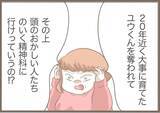 「【漫画】精神科を勧められると興奮して大暴れ「私はいたって普通」【前科持ちの義母と同居 Vol.44】」の画像3