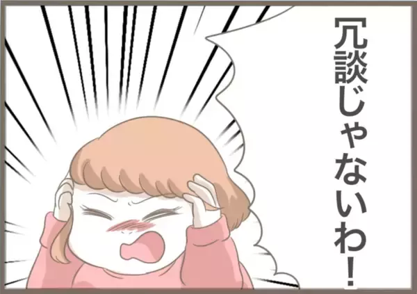 「【漫画】精神科を勧められると興奮して大暴れ「私はいたって普通」【前科持ちの義母と同居 Vol.44】」の画像